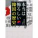�L�c���Y �{���͕|�낵���؍��̗��j Book