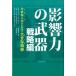 �X�e�B�[�u J.�}-�e�B�� �e���͂̕��� �헪�� �����ȍH�v�����ݏo���傫�Ȍ��� Book