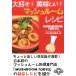 MUSHROOM TOKYO 繥!̣!ޥå롼쥷 Book