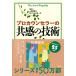 �����ێj �v���J�E���Z���[�̋����̋Z�p Book