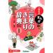 ���w���̂܂񂪌��t�̂��܂莫�T �V���� ���@�E�i���E�\�� Book