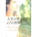 ���^�i�x�O �l���̎������߂�12�̏K�� ���C�t�N�I���e�B����v���O���� Book