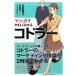�����O�� �}���K�ł₳�����킩��R�g���[ Book