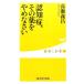 �����`�� �F�m�ǁA���̖����߂Ȃ��� ���N�l�V�� 49 Book