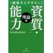 �������琭�􌤋��� �����E�\�� ���_�� �������C�u�����[ Book