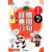 ���w���̂܂񂪊��p�厫�T ������ Book