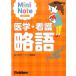 �����i�[�V���O�ҏW�� ��w�E�Ō엪��~�j�m�[�g ������2�� Book