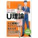 ���y�䗻 �}���K�ł₳�����킩��U���_ Book