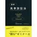 ���g�쌴�a�F �ǉ𖯎��i�ז@ Book