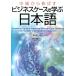  высота видеть .. средний класс из растягиваться бизнес кейс ... японский язык Book