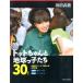 �c�����\ �g�b�g�����ƒn�����q����[30���N] �����O�q���j�Z�t�e�P��g�K��L�^ Book