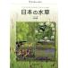  угол ... японский водоросли nature гид Book