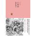 �Î��L ���{���w�S�W 01 Book