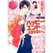 ��������� �n�b�s�[�G���h���Ƃ܂�Ȃ��B �G�^�j�e�B���� �G�^�j�e�B�u�b�N�X Rouge Book
