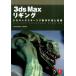 Stewart Jones 3ds Maxꥮ CG饯ꥰεμ Book