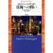 �}���e�B���E�n�C�f�b�K�[ �Z�p�ւ̖₢ ���}�Ѓ��C�u�����[ �� 3-8 Book