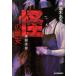 ���؂��邶 ���̐E�� ���^���k �n���L�E�z���[���� �� 2-1 Book