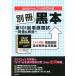 ���팤���� �ʍ����{��101��Ō썑���`���&amp;��� Book