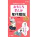 �O�J���� ��������܂񂪔N��ËL ���w���j 3���� �V�O�}�x�X�g Book