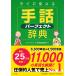 �ē��R���G �����Ɏg�����b�p�[�t�F�N�g���T Book