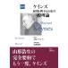 J.M.�P�C���Y �v�� �P�C���Y �ٗp�Ɨ��q�Ƃ����̈�ʗ��_ Book
