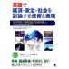 �A�c��O �p��Ōo�ρE�����E�Љ�𓢘_����Z�p�ƕ\�� �u�Ȋw�Z�p�v�u�����v�u��Ö��v�Ȃǂ��܂��܂ȕ�����p Book
