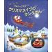 フィオナ・ワット クリスマスイブのサンタさん プルバックでゴー! しかけえほん Book