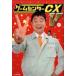 �Q�[���Z���^�[CX V Book