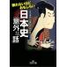  средний дерево . один ... нет примерно интересный . история Японии [ неожиданный . рассказ ] король библиотека A 65-4 Book