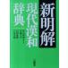 �e�R�P�� �V�������㊿�a���T Book