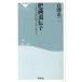 ���V��� �얞��`�q �₹�邽�߂ɒm���Ă����ׂ����� �˓`�АV�� 307 Book