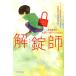 �X�e�B�[���E�n�~���g�� �����t Book