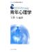 ���v �G�s�\�[�h�ł��ސN�S���w �V���[�Y���U���B�S���w 4 Book