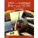 CQ ham radio редактирование часть начинающий * ветчина поэтому. управление * manual радиолюбительская связь. мир . ознакомление! ham operation s Book