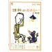 ����p��̊�b�m�� ���Ȃ̂����炢���� ���ƂȂ̊y�K 5 Book