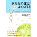 �󌩔����q ���Ȃ��̉^�͂����Ƃ悭�Ȃ�! �������H���Ă���36�̕��@ Book