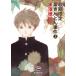 ���V��M �H������I����Ƃ񎖌� �� �n���������� M �� 1-5 Book