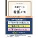 �v�ی����Y ��y�i�[�X�̊Ō상�� Book
