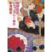 ���V��M �t�����肢�����^���g���� �n���������� M �� 1-1 Book