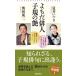 �Ĉ䂢�� ������o�l�q�K�̉� �����V�� 924 Book