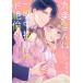 �����t �������͈�Ӓ�������h��� 1 �^�ϒj�q�̃C�L�����Ⓒ�e�N�j�b�N Love Parfait Comics COMIC