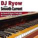 DJ RYOW a.k.a. smooth current Re:Strain Of Stairs (7inch Edit) / Ain't Even Like Me feat. Kim Hill 7inch Single
