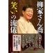 ���Ƃ��� ���Ƃ��񋪁u�΂��v�̗��V Book