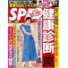 SPA! (spa) 2023 год 10/3 номер [ журнал ] Magazine