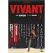  удача .. самец ( старый версия ) воскресенье театр VIVANT( внизу ) Book