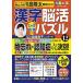 �쓇���� �����]���X�y�V���� �����]���Ђ�߂��p�Y��12 Book