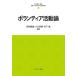 �c���N�Y �{�����e�B�A�����_ (21) Book