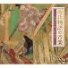 Various Artists источник . история. музыка ~ источник света .. Mai . звук мир ~ CD