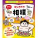�������m �C�`����m�肽�� ���{�̂������`������ �G�Ō��Ċy����!�͂��߂Ă̑��o Book
