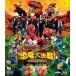. электро- Squadron both ryuuja-VSgo- Buster z динозавр большой решение битва!...... ..Blu-ray Disc